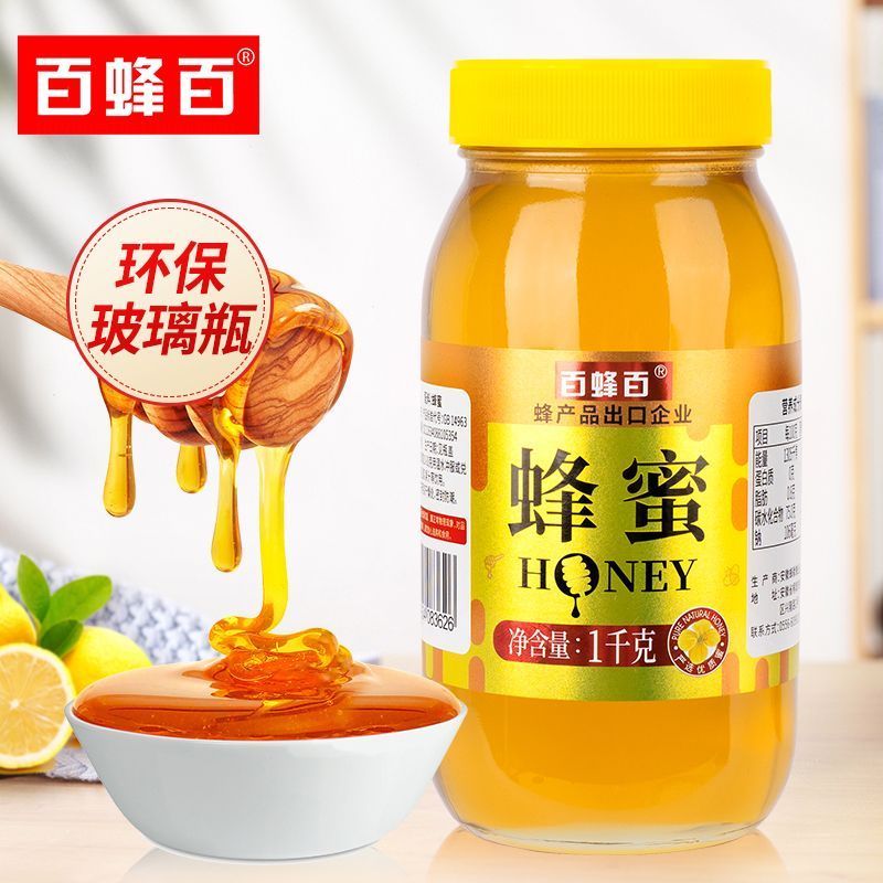 蜂蜜天然土蜂蜜深山百花蜂蜜正品蜂巢蜜农家自产真蜂蜜批发