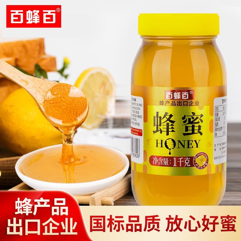 蜂蜜天然土蜂蜜深山百花蜂蜜正品蜂巢蜜农家自产真蜂蜜批发