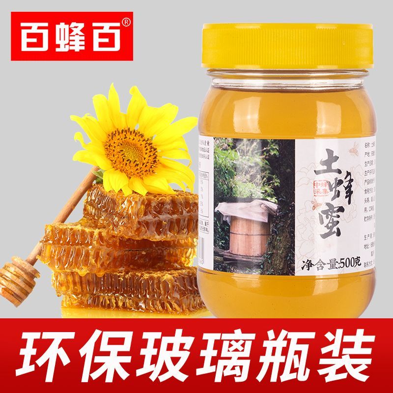 蜂蜜天然土蜂蜜深山百花蜂蜜正品蜂巢蜜农家自产真蜂蜜批发