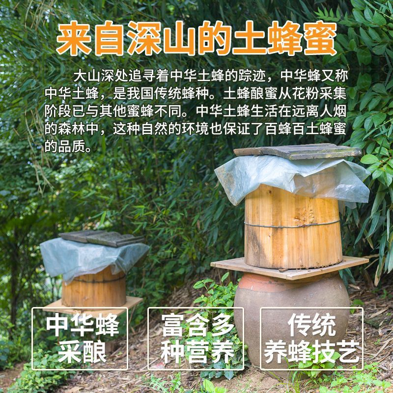 蜂蜜天然土蜂蜜深山百花蜂蜜正品蜂巢蜜农家自产真蜂蜜批发