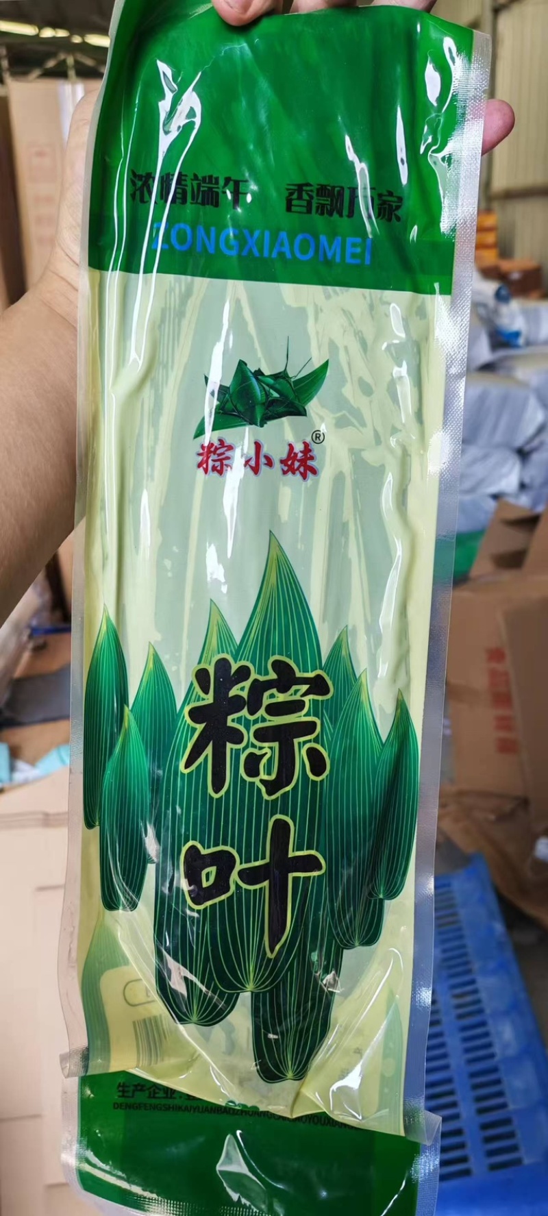 粽子叶，品质保证，价格优惠，产地直发，整箱批发，包邮到家