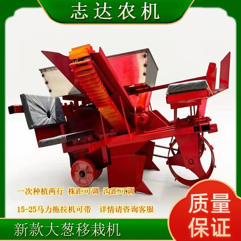 大葱移栽机小四轮带大葱药材苗种植机
