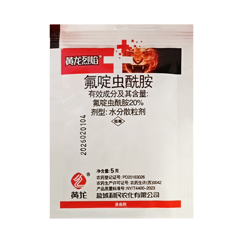 20%氟啶虫酰胺（水分散粒剂），针对蚜虫效果突出