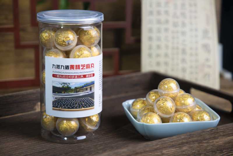黄精芝麻丸