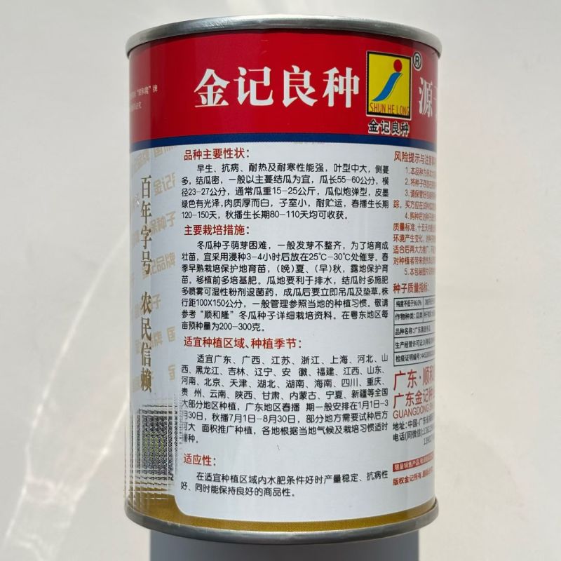 炮弹冬瓜种子广东黑皮冬瓜种籽高产特大巨型春秋春季四季蔬菜