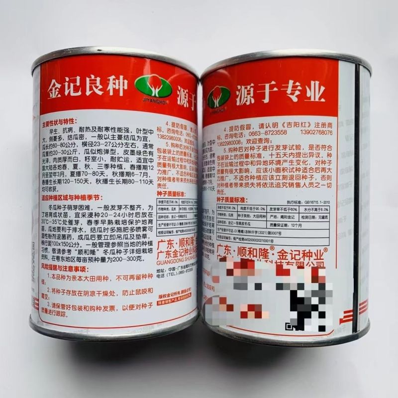 炮弹冬瓜种子广东黑皮冬瓜种籽高产特大巨型春秋春季四季蔬菜