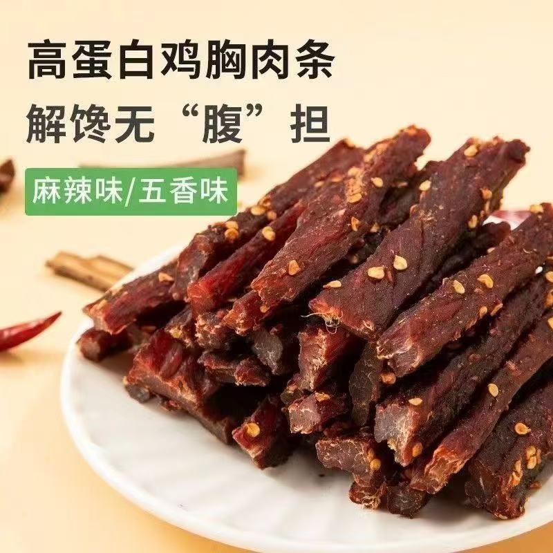 风干鸡肉干厂家直销质量保证价格优惠