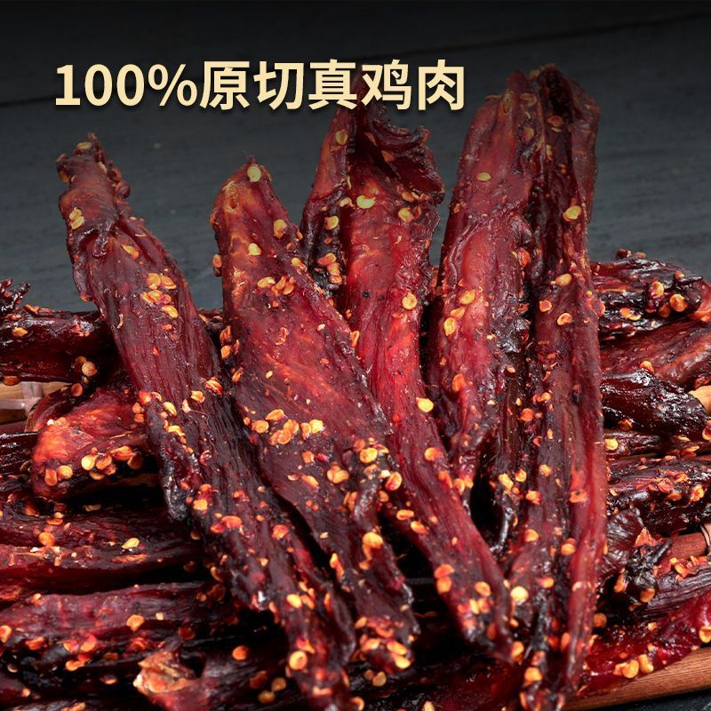 风干鸡肉干厂家直销质量保证价格优惠