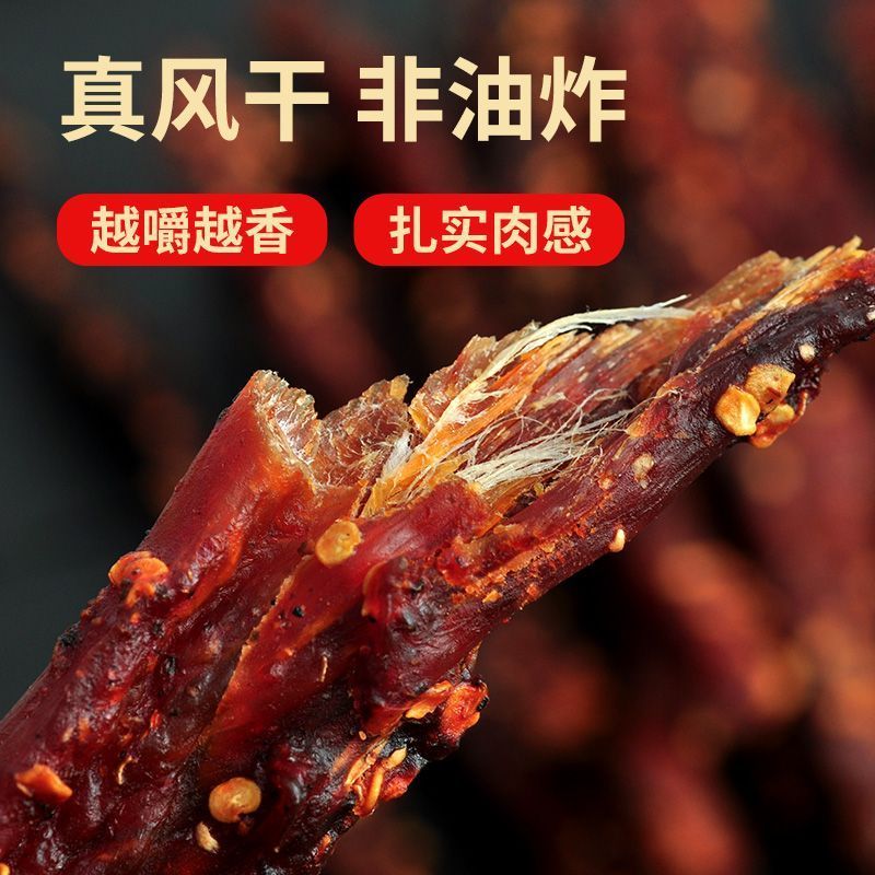 风干鸡肉干厂家直销质量保证价格优惠