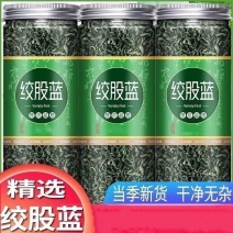 绞股蓝罐装正品野生100特级七叶平利包邮五叶正宗泡水茶叶