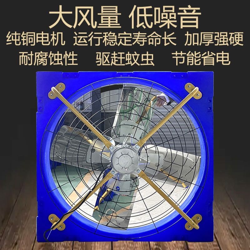 牛舍风扇降温风扇永磁风扇