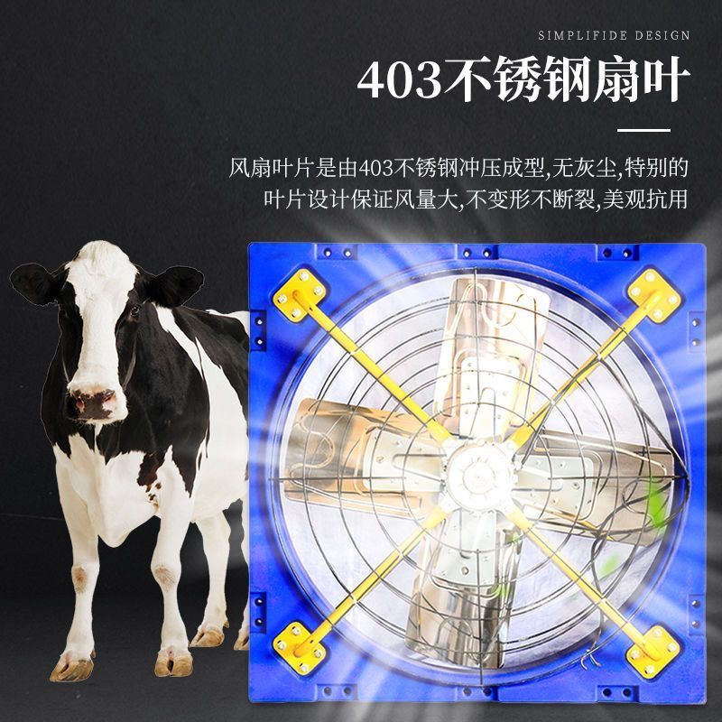 牛舍风扇降温风扇永磁风扇