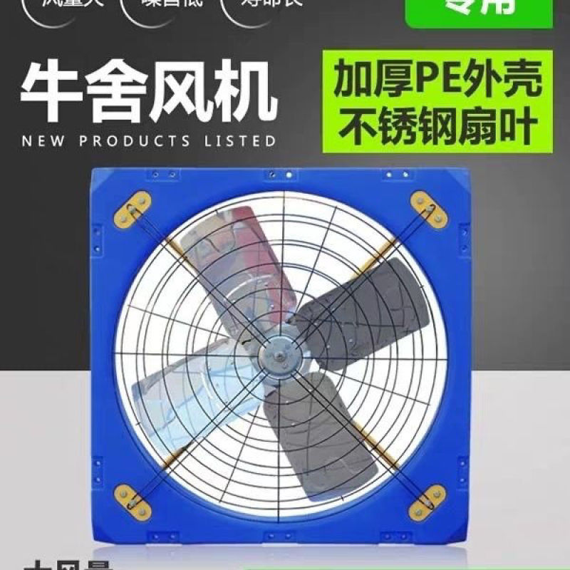 牛舍风扇降温风扇永磁风扇