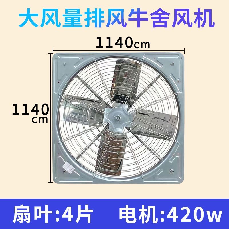 牛舍风扇降温风扇永磁风扇