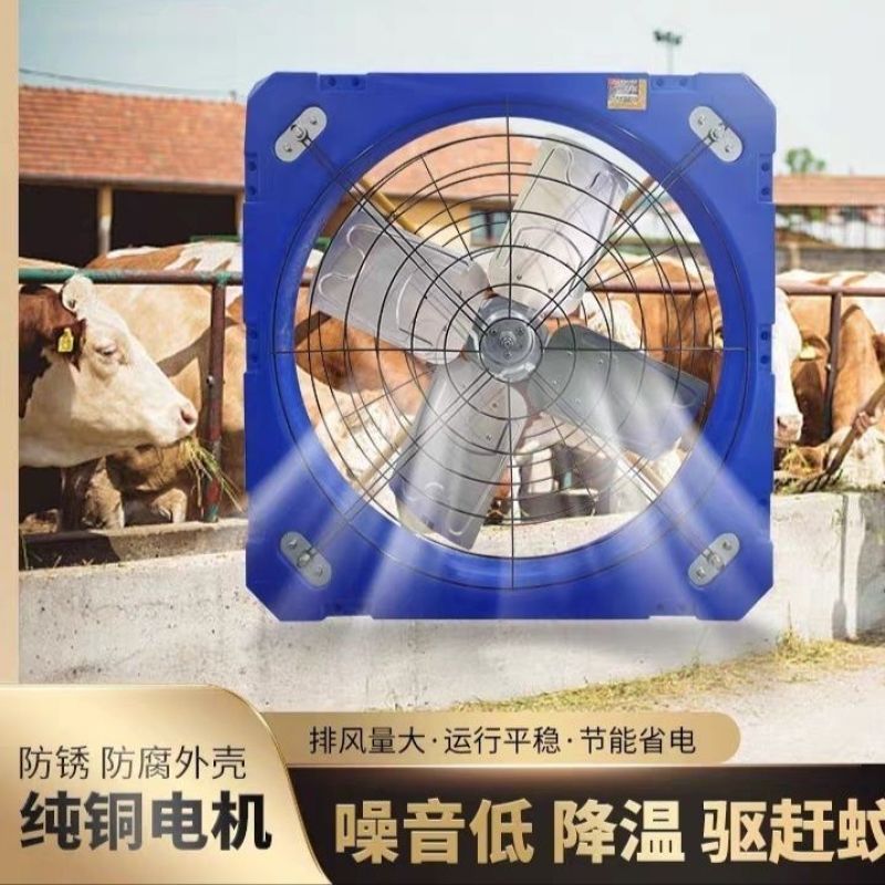 牛舍风扇降温风扇永磁风扇