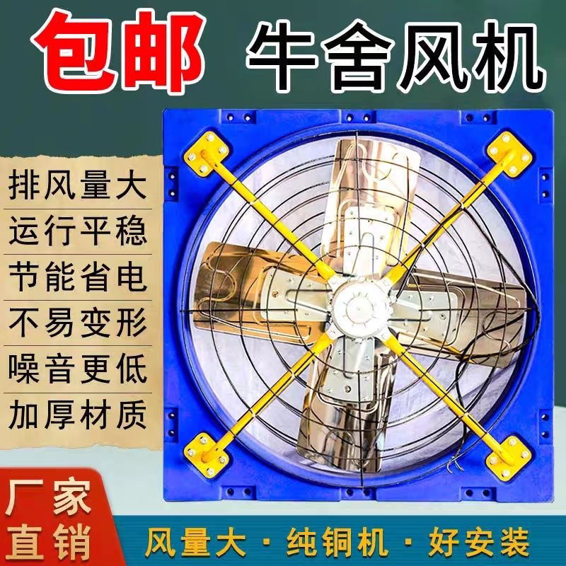 牛舍风扇降温风扇永磁风扇