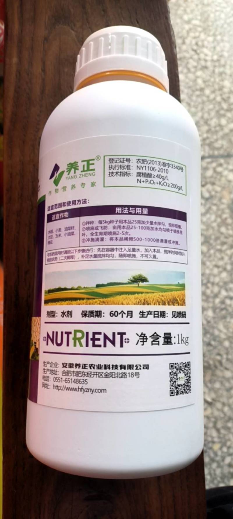 优质含腐质酸水溶肥料