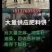 面向全国有进口国产亚麻籽大量上市质高价优欢迎来电洽谈合作