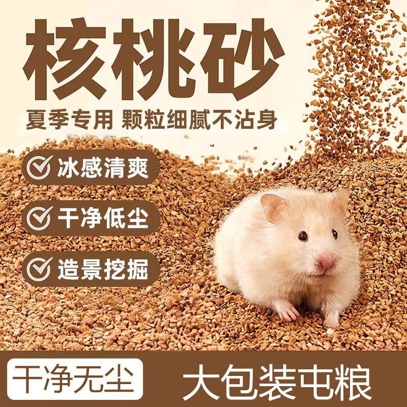 核桃壳厂家直发核桃壳宠物垫料核桃砂核桃壳滤料