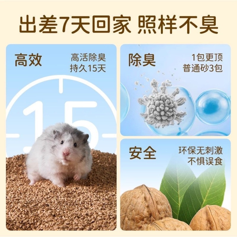 核桃壳厂家直发核桃壳宠物垫料核桃砂核桃壳滤料