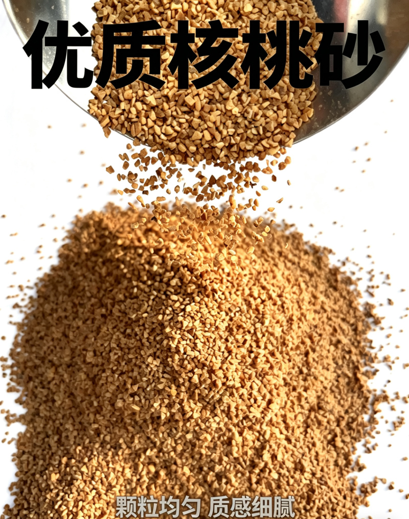 核桃壳厂家直发核桃壳宠物垫料核桃砂核桃壳滤料