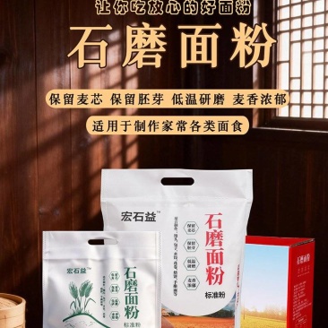 面粉就吃***不提取的好面粉