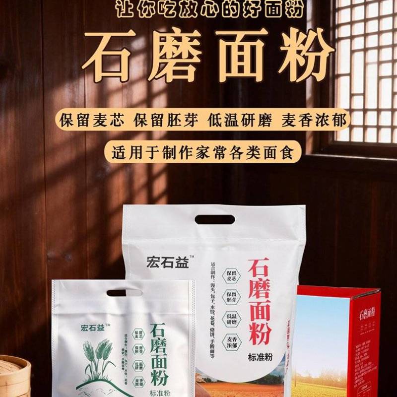 面粉就吃***不提取的好面粉