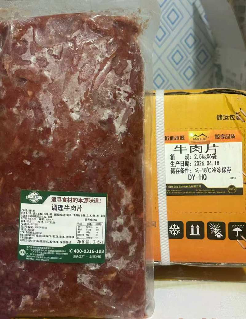 【牛肉片】厂家直发量大从优货源充足欢迎来电咨询
