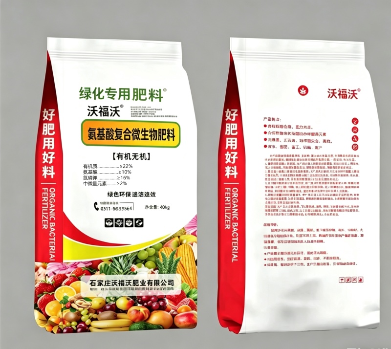 复合微生物肥料
