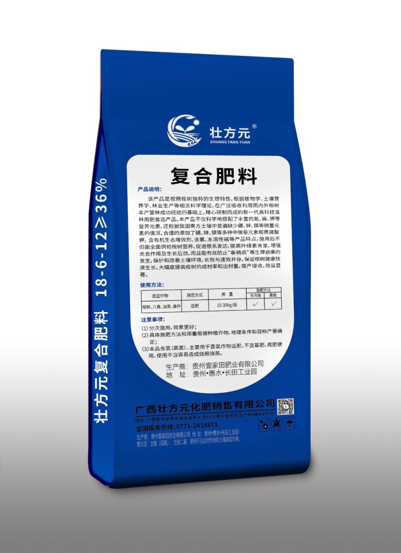 壮方元桉树肥18-6-1236%硼+锌氯基复合肥