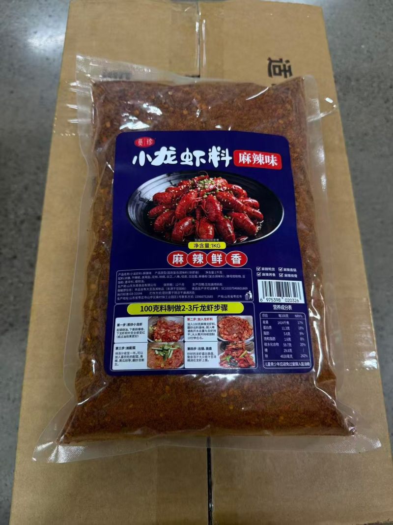 小龙虾调料新品上市！！！选用优质好料，诚信出品，欢迎订购