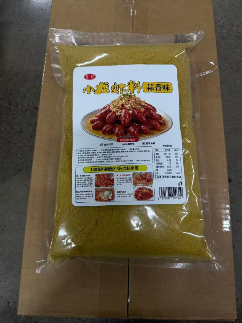 小龙虾调料新品上市！！！选用优质好料，诚信出品，欢迎订购