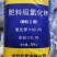 中化钾肥