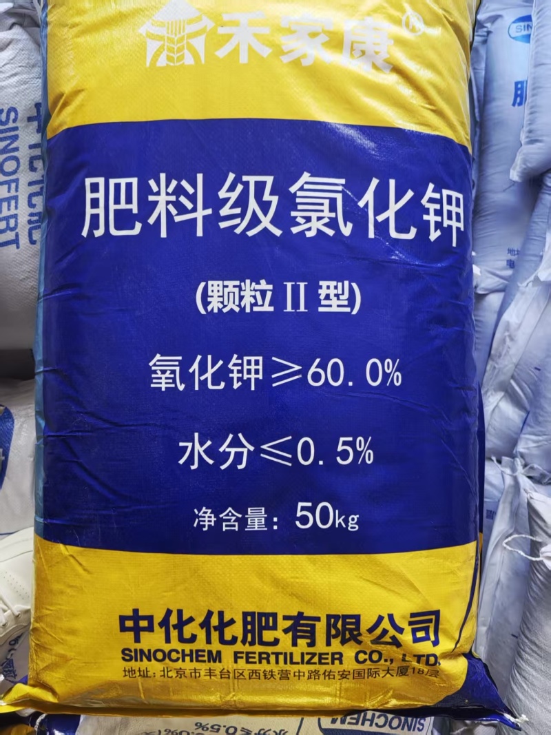 中化钾肥