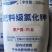 中化钾肥