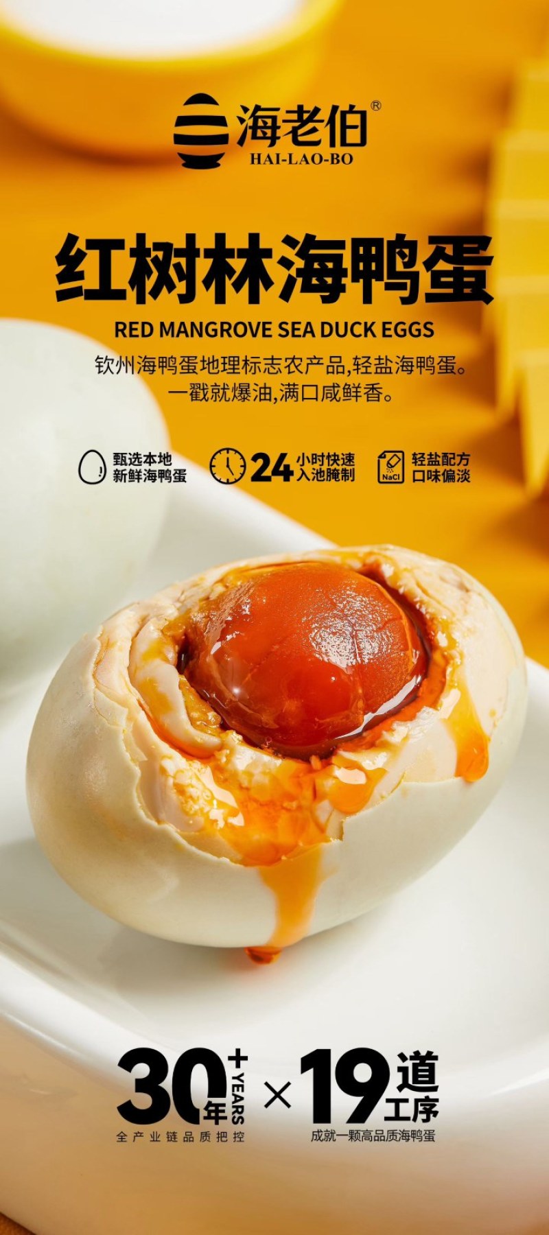 端午精品礼盒熟海鸭蛋真空包装代发批量价格新鲜