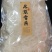 龙须雪燕批发雪燕好货无杂质拉丝雪燕品质好泡发高大量批发