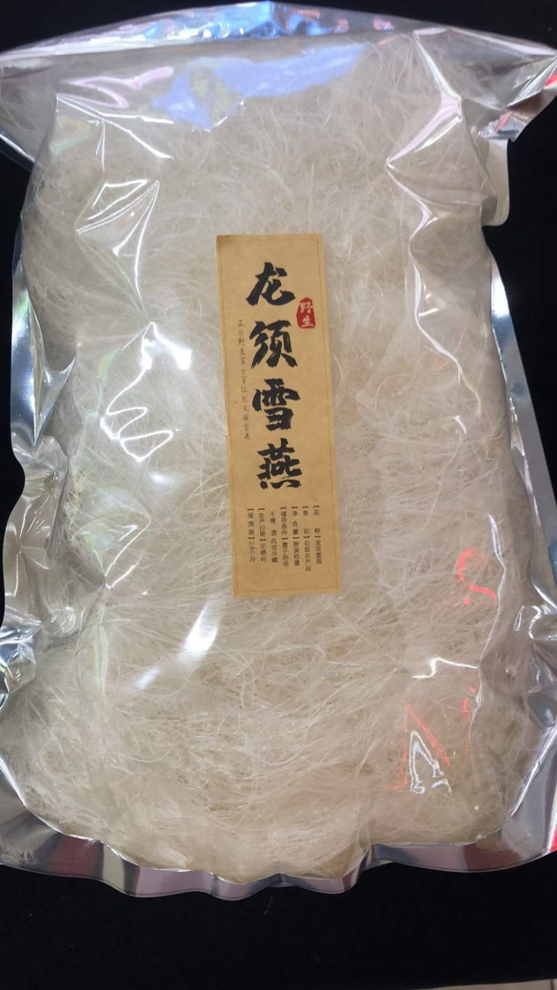 龙须雪燕批发雪燕好货无杂质拉丝雪燕品质好泡发高大量批发