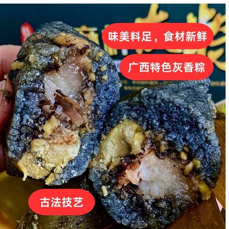 广西特色美食灰粽绿豆板栗猪肉馅纯手工制作真空包装