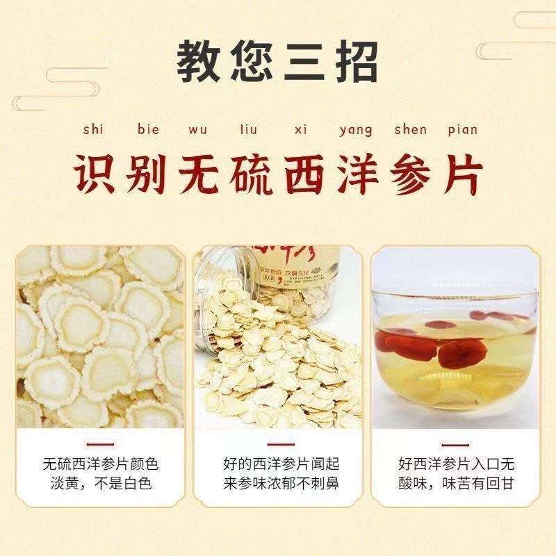 正宗特级长白山西洋参片正品***足龄软枝切片西洋参泡水煲