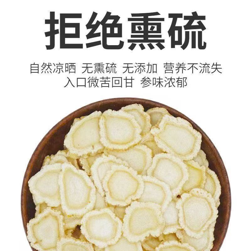 正宗特级长白山西洋参片正品***足龄软枝切片西洋参泡水煲