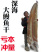 特大整条鳗鱼干500g渔民自晒咸鱼干鱼干干货5成干非即食