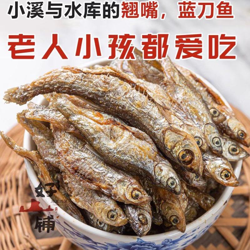 江西特产油炸小鱼仔小鱼干淡水火焙白条餐条无盐鱼小鱼仔干鱼