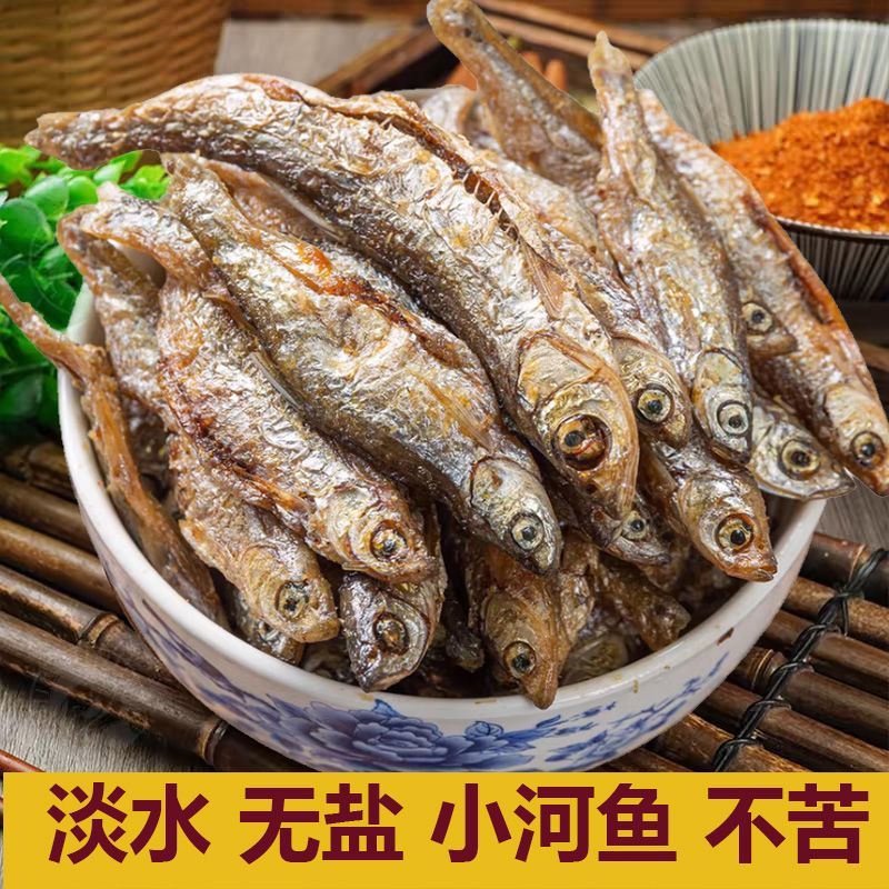 江西特产油炸小鱼仔小鱼干淡水火焙白条餐条无盐鱼小鱼仔干鱼