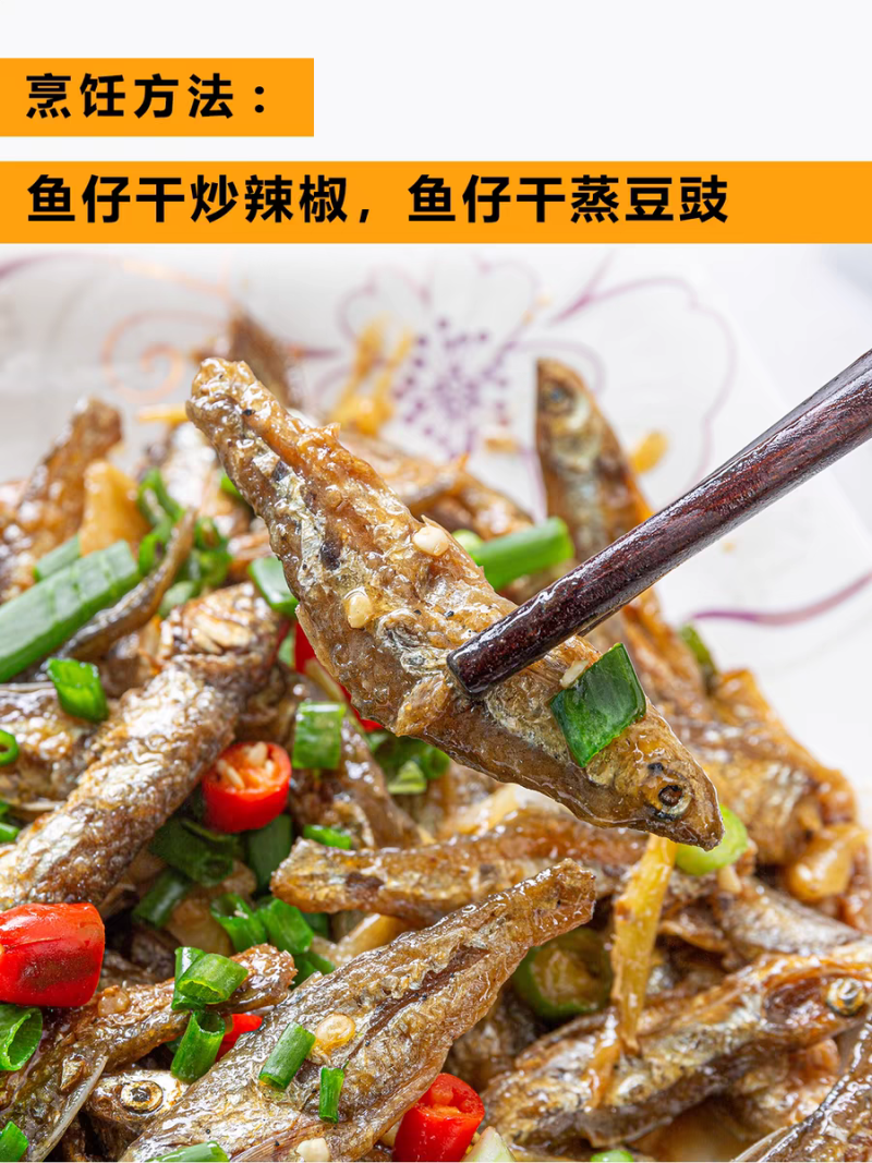 江西特产油炸小鱼仔小鱼干淡水火焙白条餐条无盐鱼小鱼仔干鱼