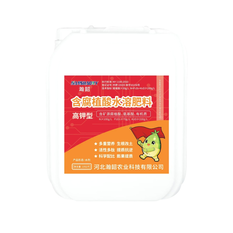 含腐植酸水溶肥料特肥高钾型生根改土大田瓜果蔬菜厂家直销
