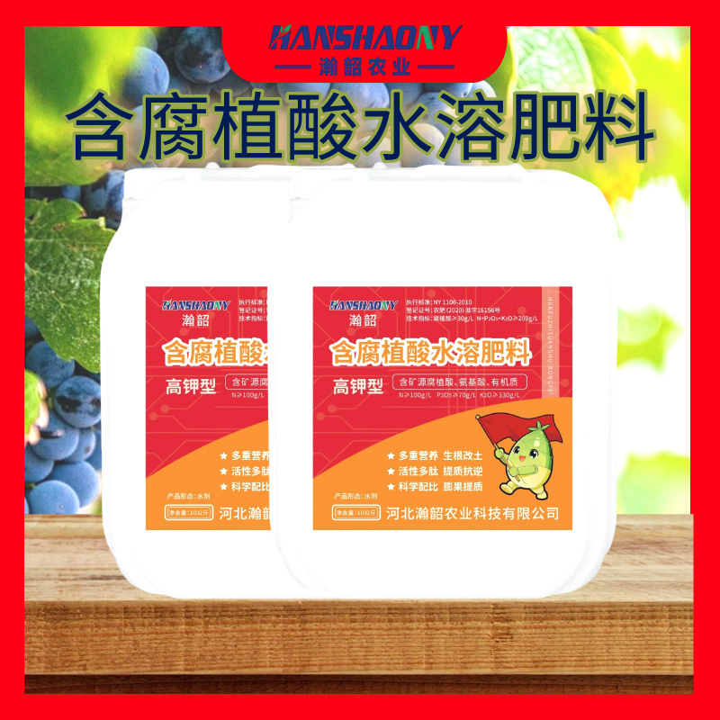 含腐植酸水溶肥料特肥高钾型生根改土大田瓜果蔬菜厂家直销