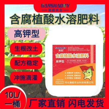 含腐植酸水溶肥料特肥高钾型生根改土大田瓜果蔬菜厂家直销