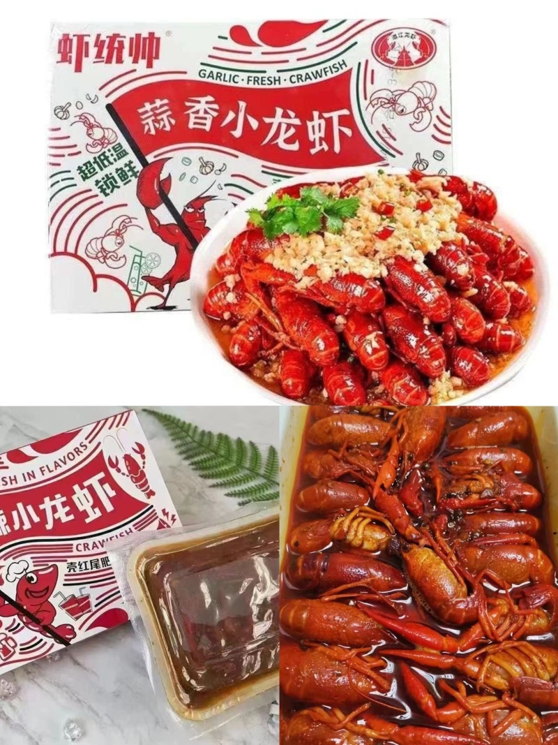 麻辣蒜蓉小龙虾