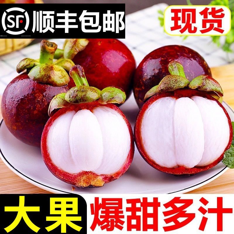 山竹泰国进口京东包邮一件起，提供电商运营支持，